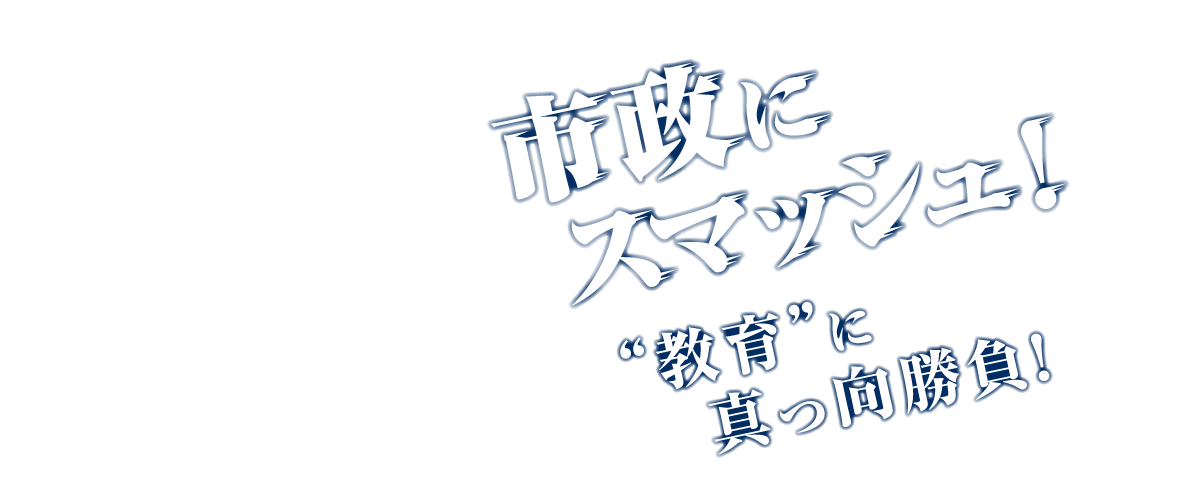 時尾 博幸 ときお ひろゆき